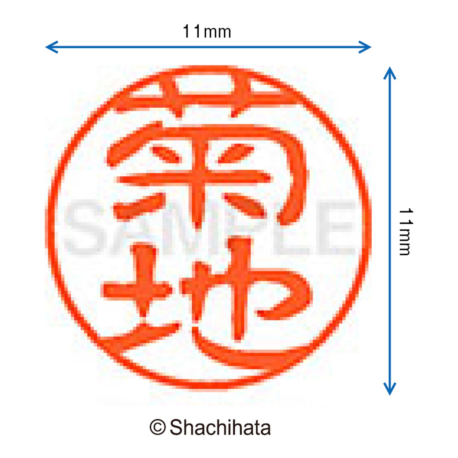 Amazon | シャチハタ 印鑑 ハンコ ブラック11 XL-11 印面11ミリ 菊地